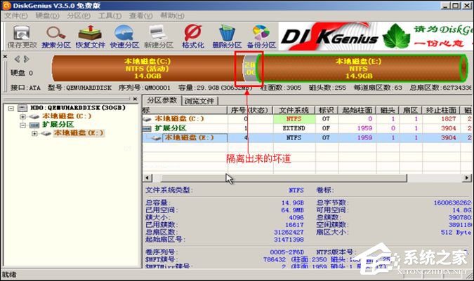 硬盘坏道怎样屏蔽？硬盘坏道屏蔽的方法