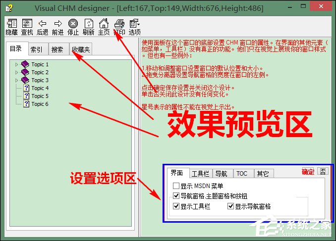 怎么使用WinCHM软件制作chm电子书？