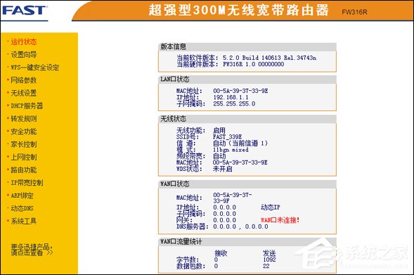 家用无线路由器哪个牌子好？五款路由器信号性能评测