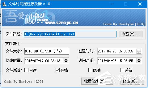 如何修改文件属性时间？篡改某文件修改/创建/访问时间的方法