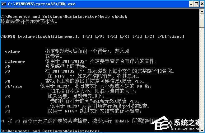 XP系统Chkdsk工具怎么修复C盘