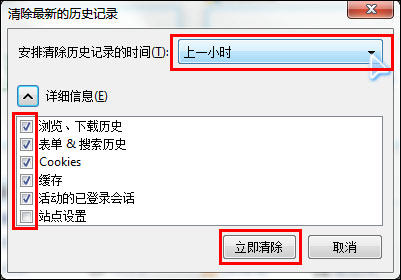 浏览器缓存怎么清理？各类浏览器缓存清理方法合集