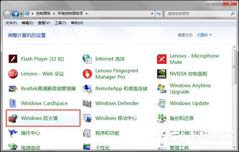 Win7用户该怎么免疫比特币勒索病毒？关闭445端口预防为主