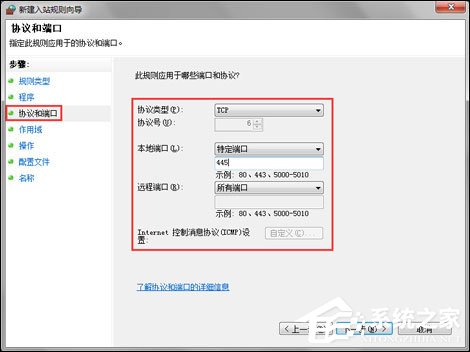 Win7用户该怎么免疫比特币勒索病毒？关闭445端口预防为主