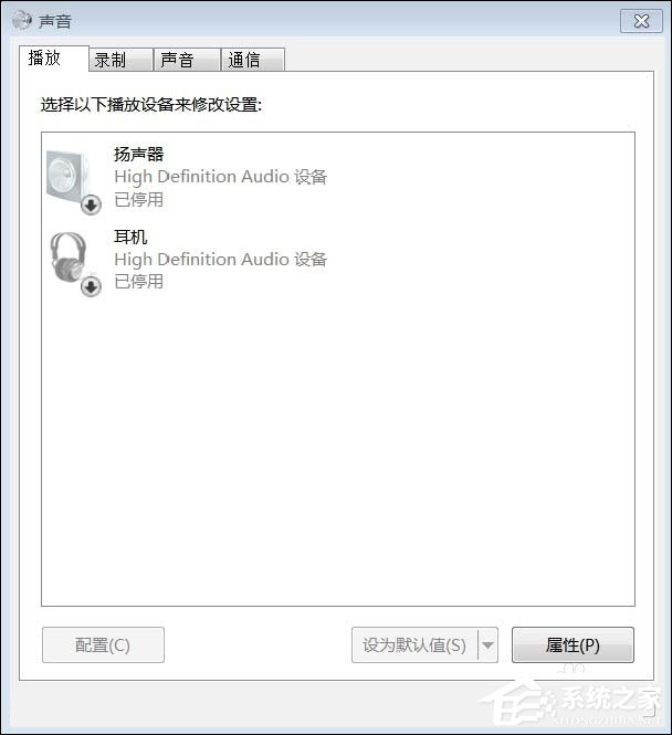 Win7系统提示未安装音频设备导致无声可以这样处理