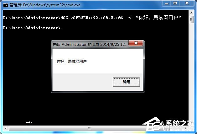 Win7局域网聊天方法