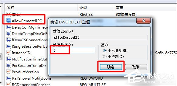 Win7局域网聊天方法