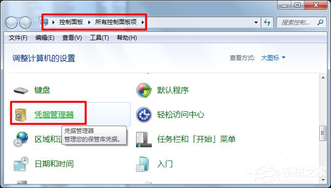 Win7局域网聊天方法