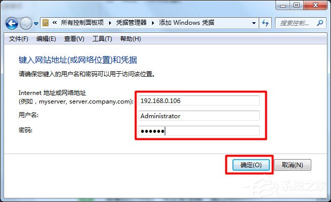 Win7局域网聊天方法