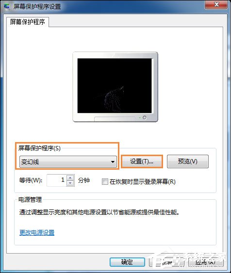 Win7电脑怎么设置挂机锁