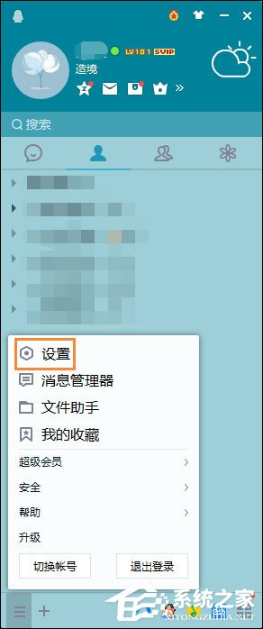 QQ截图快捷键怎么设置？QQ截屏快捷键如何修改？