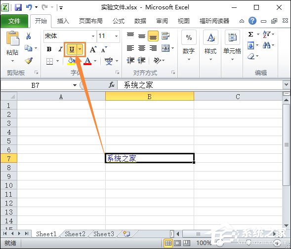 Excel单元格超链接去掉下划线的方法