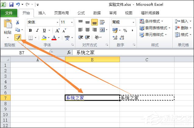 Excel单元格超链接去掉下划线的方法