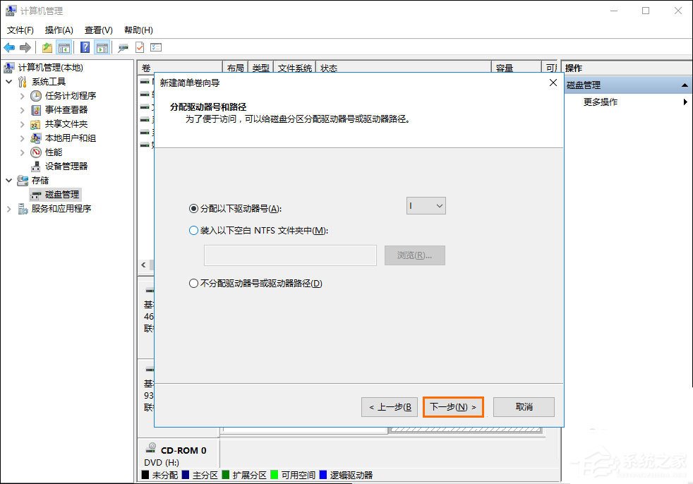 如何给移动硬盘分区？Win10环境下新移动硬盘分区方法