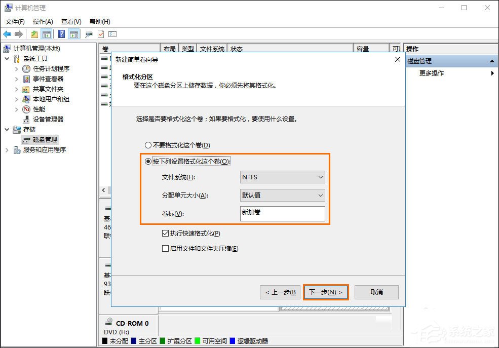 如何给移动硬盘分区？Win10环境下新移动硬盘分区方法