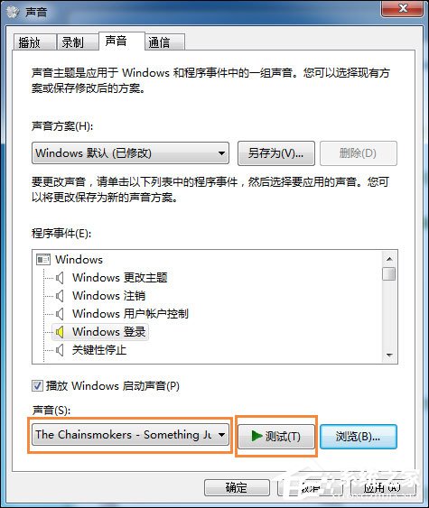 Win7笔记本怎么设置开机音乐