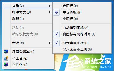 Win7电脑怎么改变系统字体