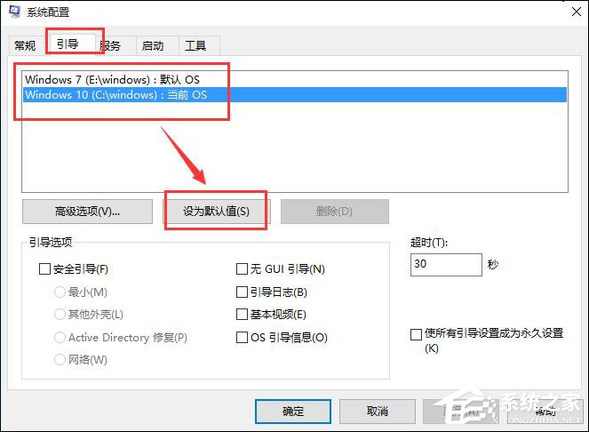 Win10双系统怎么变回单系统？双系统删除引导的步骤