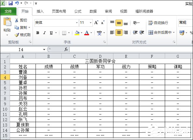 如何快速删除Excel图片？Excel删除全部图片的方法