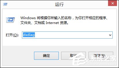 Win8系统中如何查看电脑配置？检测系统配置的方法