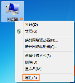 Win7系统怎么看电脑主机配置