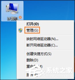 Win7系统怎么看电脑主机配置