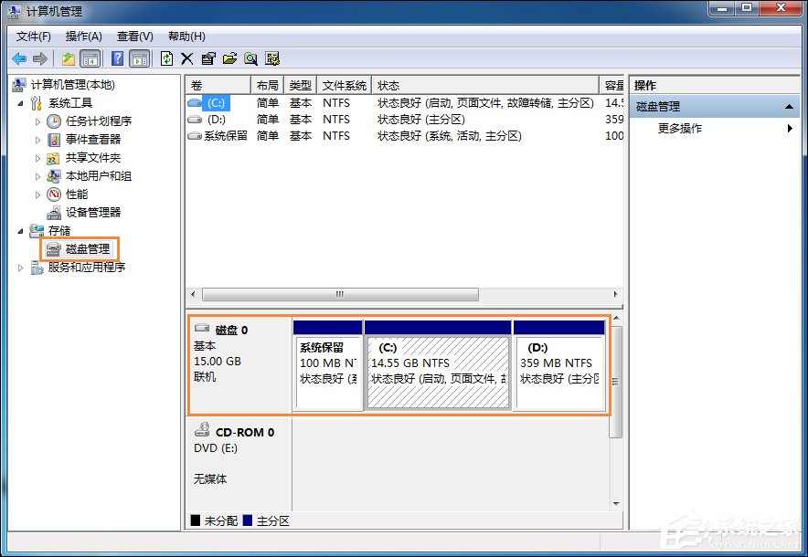 Win7系统怎么看电脑主机配置