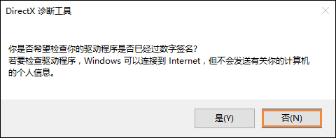 Win10系统怎么看电脑配置？有那些方法可以查看系统配置？