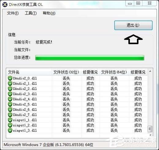 Directx修复工具如何使用