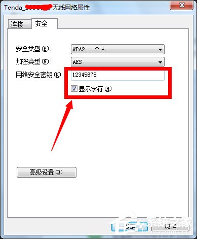 Win7电脑无法连接无线网络