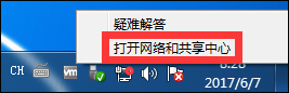 Win7电脑无法连接无线网络