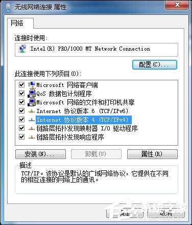 Win7电脑无法连接无线网络