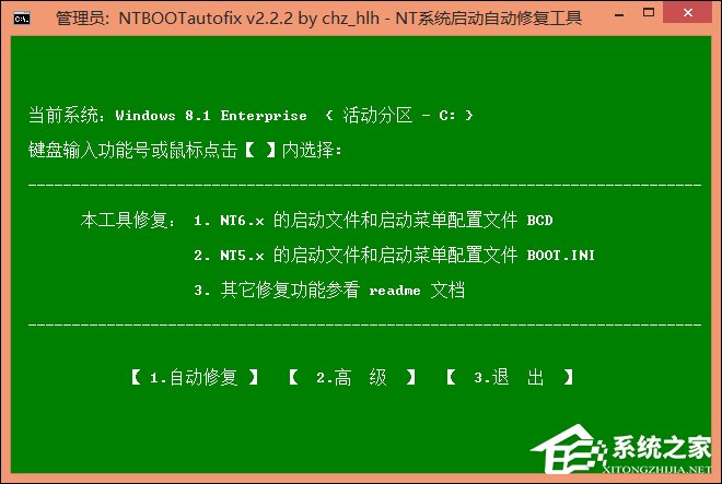 多系统引导怎么修复？双系统引导修复工具使用介绍