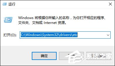 Hosts文件异常怎么弄？Hosts文件修复方法