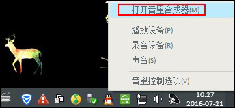 Win7怎么设置音乐音量减弱效果