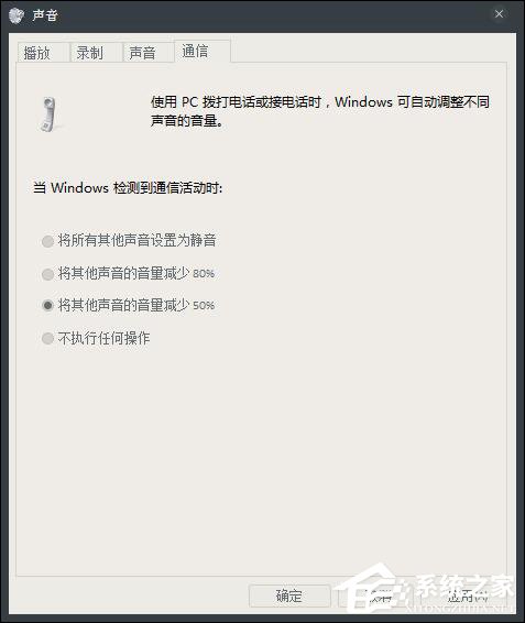 Win7怎么设置音乐音量减弱效果