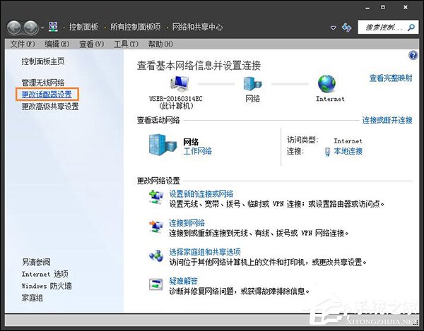 Win7系统后门隐患NetBIOS禁用方法