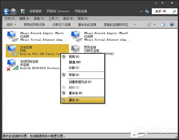 Win7系统后门隐患NetBIOS禁用方法