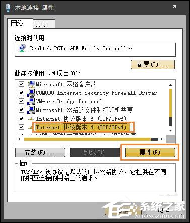 Win7系统后门隐患NetBIOS禁用方法