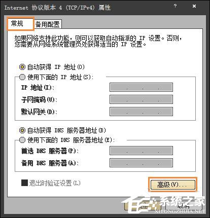 Win7系统后门隐患NetBIOS禁用方法