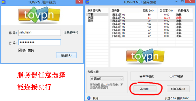 Office2013电话怎么激活？Office2013永久激活方法