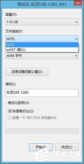 U盘文件系统FAT32、exFAT、NTFS之间有什么区别？