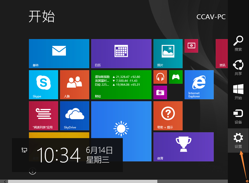 Win8.1开始屏幕背景怎么设置？