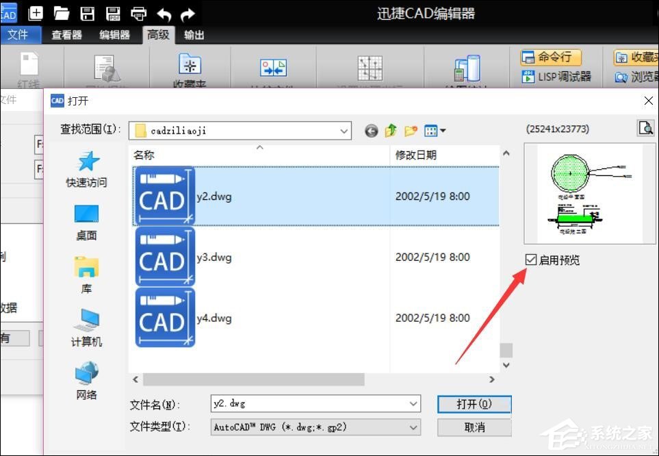 怎样用CAD比较二张图纸？CAD图纸对比软件的使用方法