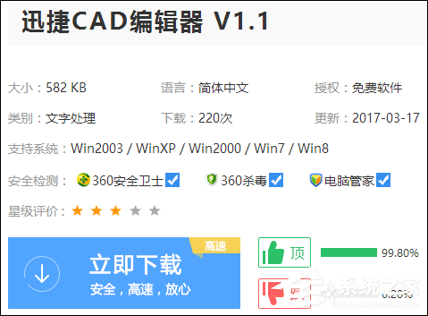 怎样用CAD比较二张图纸？CAD图纸对比软件的使用方法