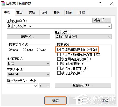 Win7系统如何强制删除文件