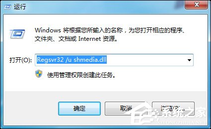 Win7系统如何强制删除文件