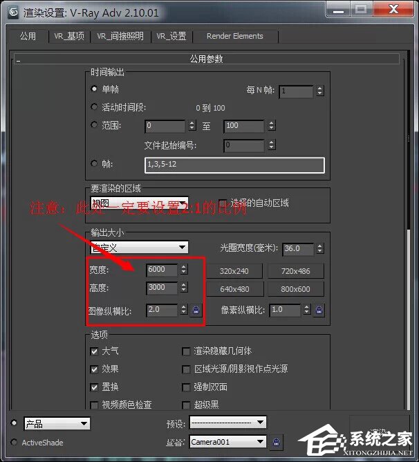 3D Max制作360全景图的方法 V-Ray渲染器全景图渲染方法