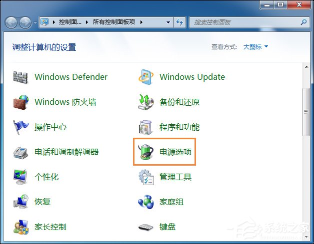 Win7笔记本合盖子不断网的方法