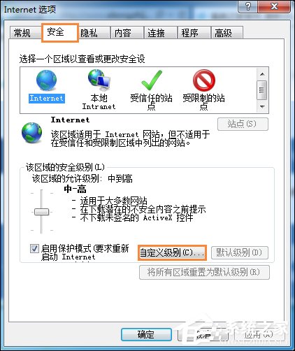 Win7系统如何禁用下载东西